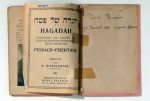 הגדה של פסח Hagadah